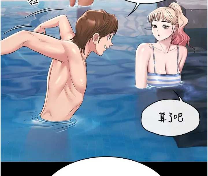 《極樂泳池趴》漫画 第11話-多少錢能就地上妳?