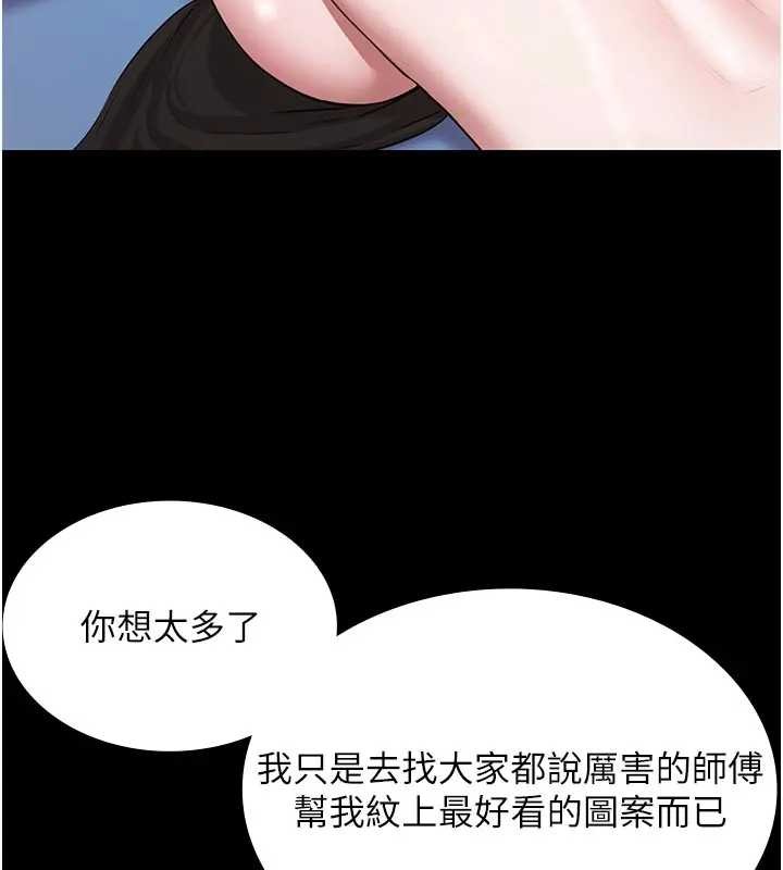 《極樂泳池趴》漫画 第11話-多少錢能就地上妳?