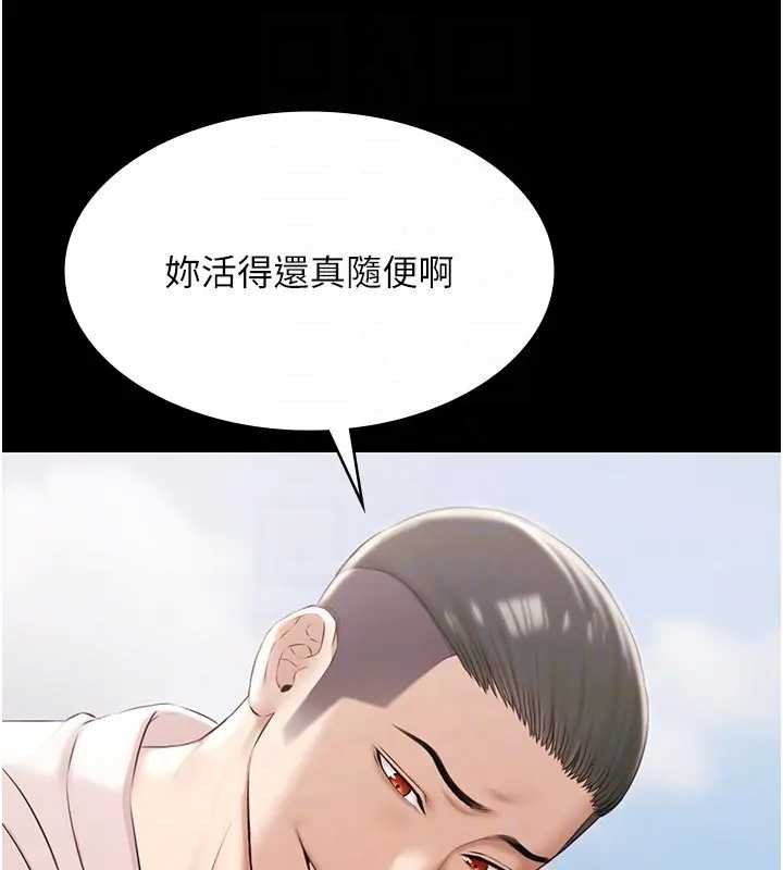 《極樂泳池趴》漫画 第11話-多少錢能就地上妳?