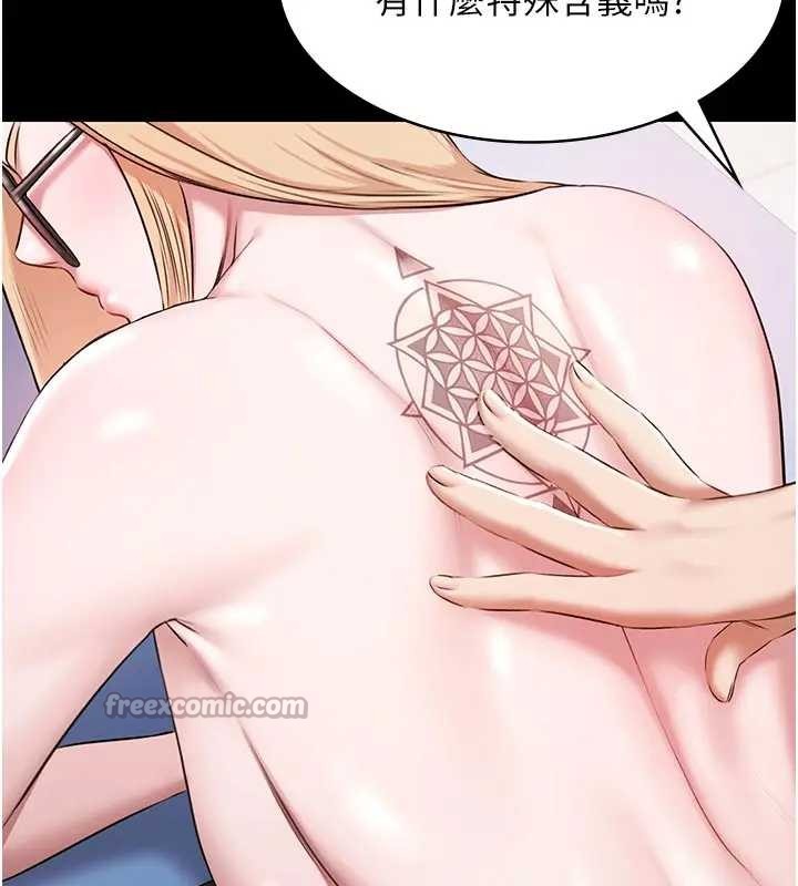 《極樂泳池趴》漫画 第11話-多少錢能就地上妳?