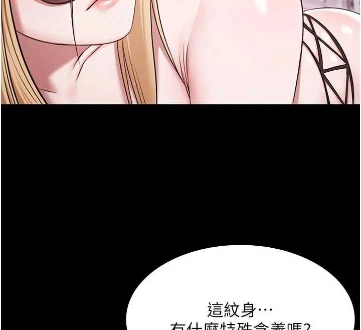 《極樂泳池趴》漫画 第11話-多少錢能就地上妳?