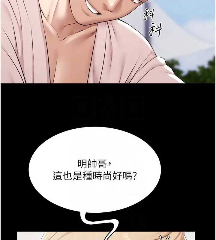 《極樂泳池趴》漫画 第11話-多少錢能就地上妳?