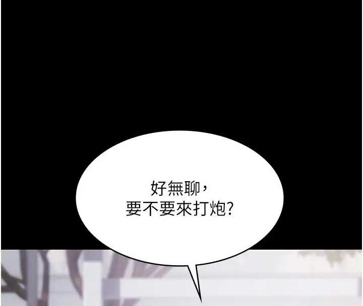 《極樂泳池趴》漫画 第11話-多少錢能就地上妳?