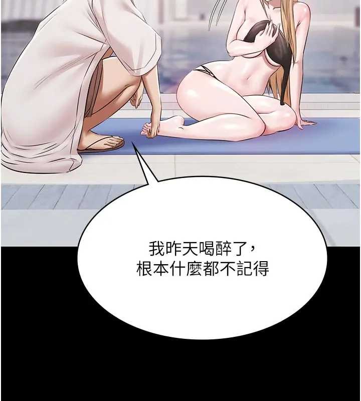 《極樂泳池趴》漫画 第11話-多少錢能就地上妳?