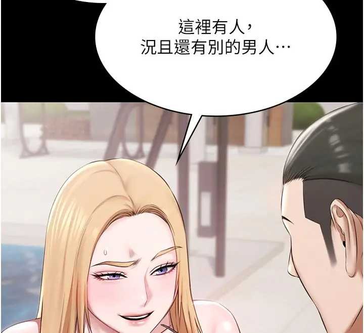 《極樂泳池趴》漫画 第11話-多少錢能就地上妳?