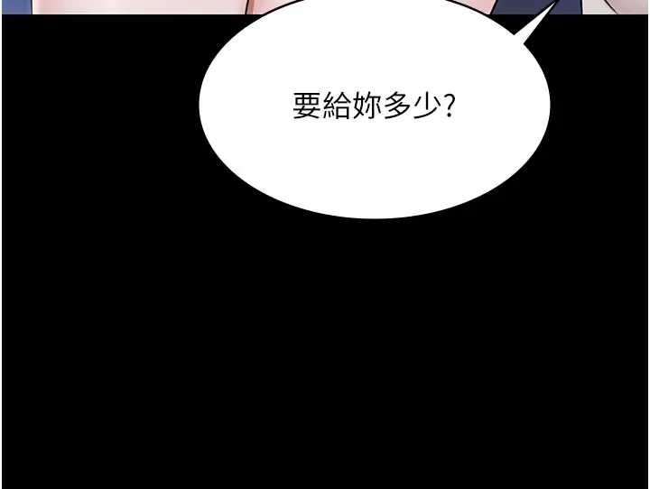 《極樂泳池趴》漫画 第11話-多少錢能就地上妳?