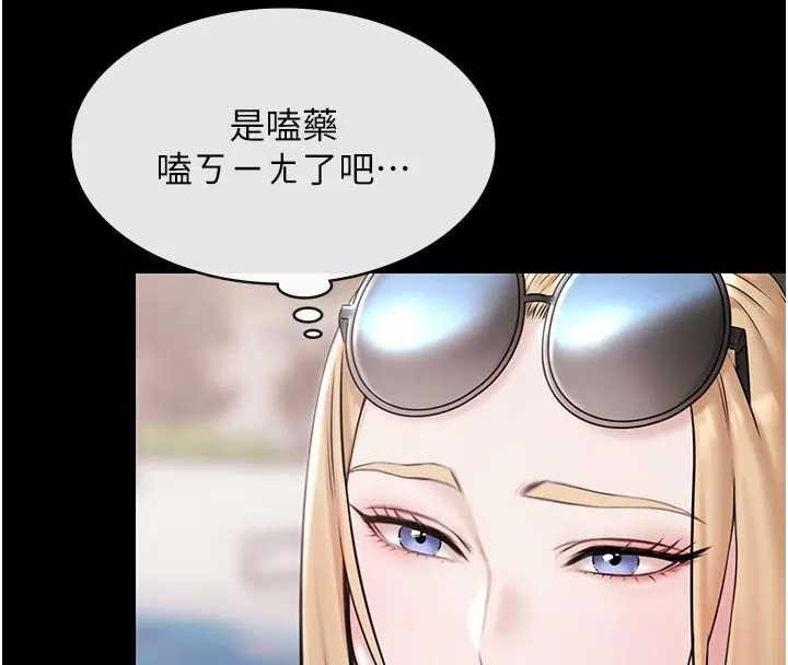 《極樂泳池趴》漫画 第11話-多少錢能就地上妳?