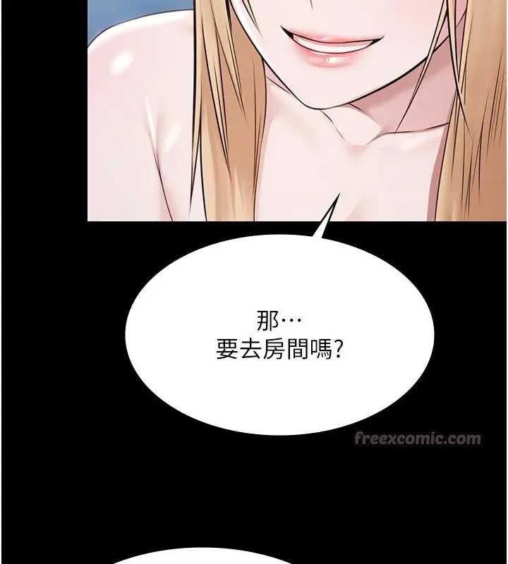 《極樂泳池趴》漫画 第11話-多少錢能就地上妳?