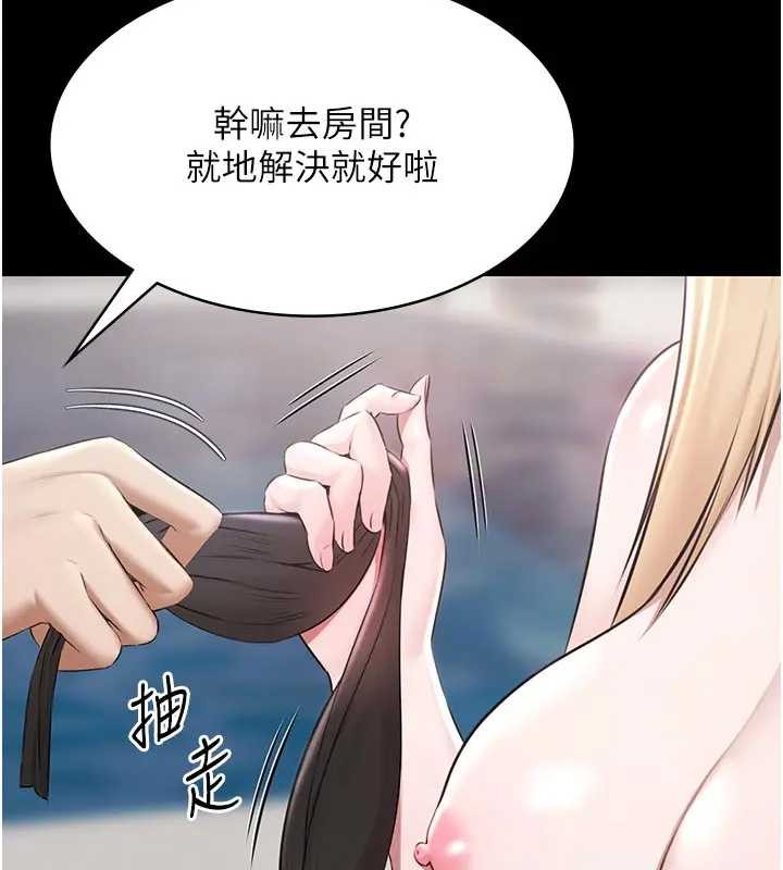 《極樂泳池趴》漫画 第11話-多少錢能就地上妳?