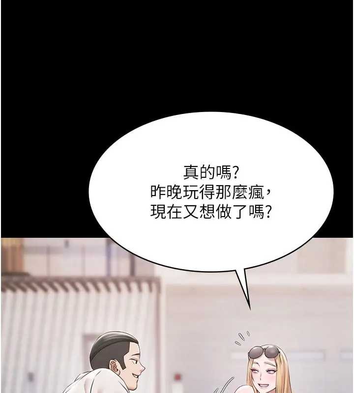 《極樂泳池趴》漫画 第11話-多少錢能就地上妳?