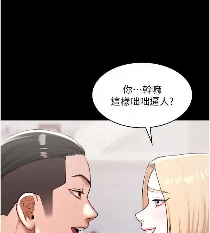 《極樂泳池趴》漫画 第11話-多少錢能就地上妳?