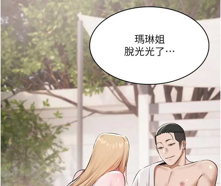 《極樂泳池趴》漫画 第11話-多少錢能就地上妳?