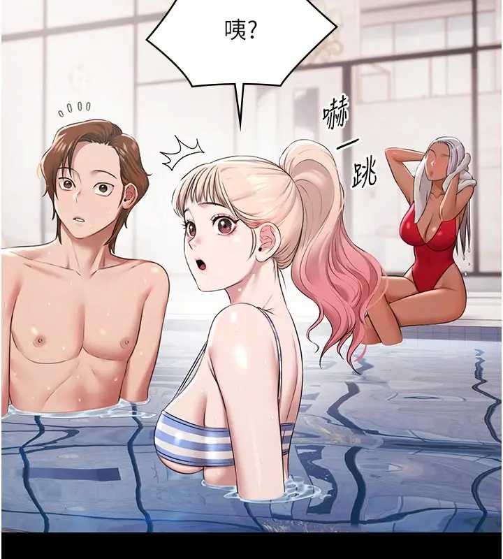 《極樂泳池趴》漫画 第11話-多少錢能就地上妳?