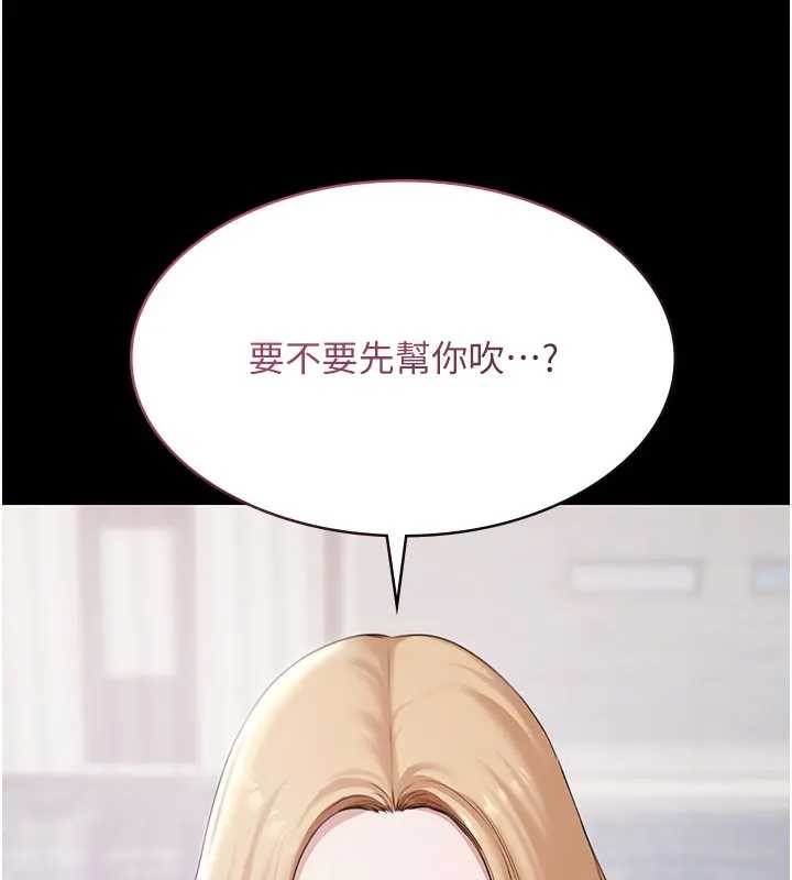 《極樂泳池趴》漫画 第11話-多少錢能就地上妳?