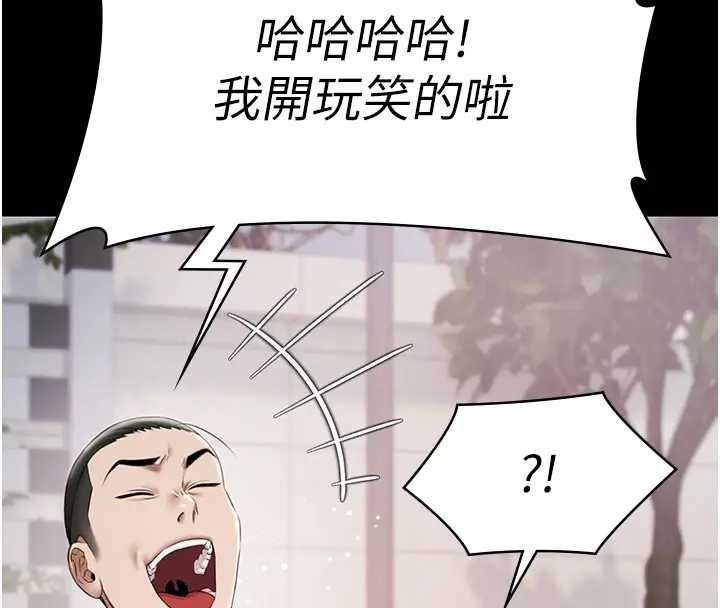 《極樂泳池趴》漫画 第11話-多少錢能就地上妳?