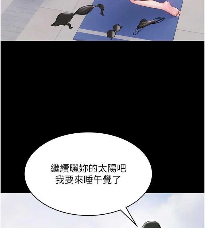 《極樂泳池趴》漫画 第11話-多少錢能就地上妳?