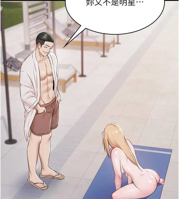 《極樂泳池趴》漫画 第11話-多少錢能就地上妳?