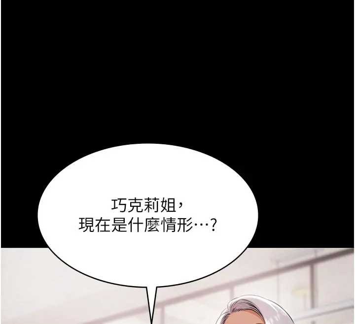 《極樂泳池趴》漫画 第11話-多少錢能就地上妳?