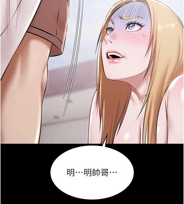 《極樂泳池趴》漫画 第11話-多少錢能就地上妳?