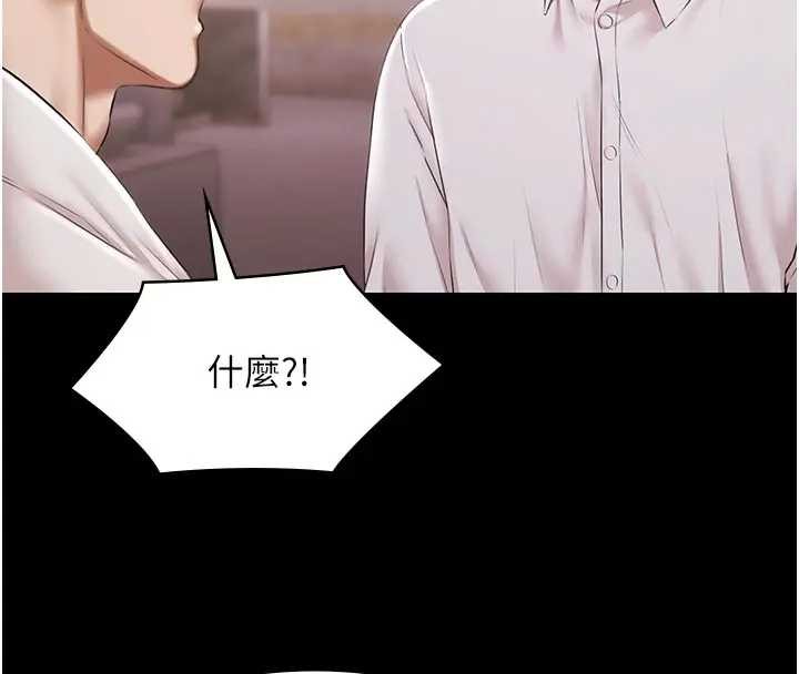 《極樂泳池趴》漫画 第11話-多少錢能就地上妳?