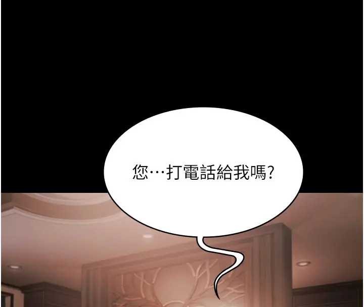 《極樂泳池趴》漫画 第11話-多少錢能就地上妳?