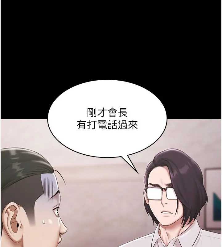 《極樂泳池趴》漫画 第11話-多少錢能就地上妳?