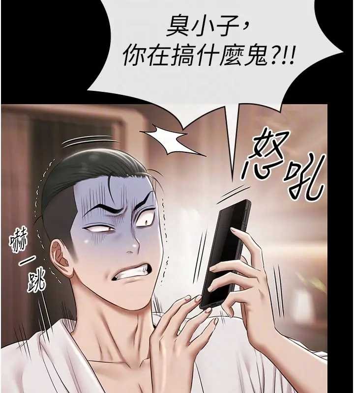 《極樂泳池趴》漫画 第11話-多少錢能就地上妳?