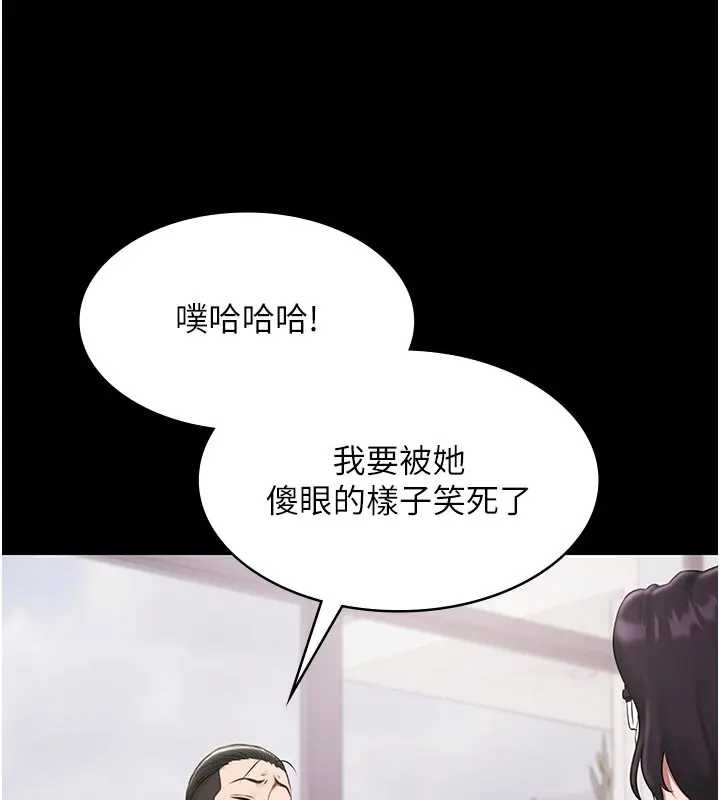 《極樂泳池趴》漫画 第11話-多少錢能就地上妳?