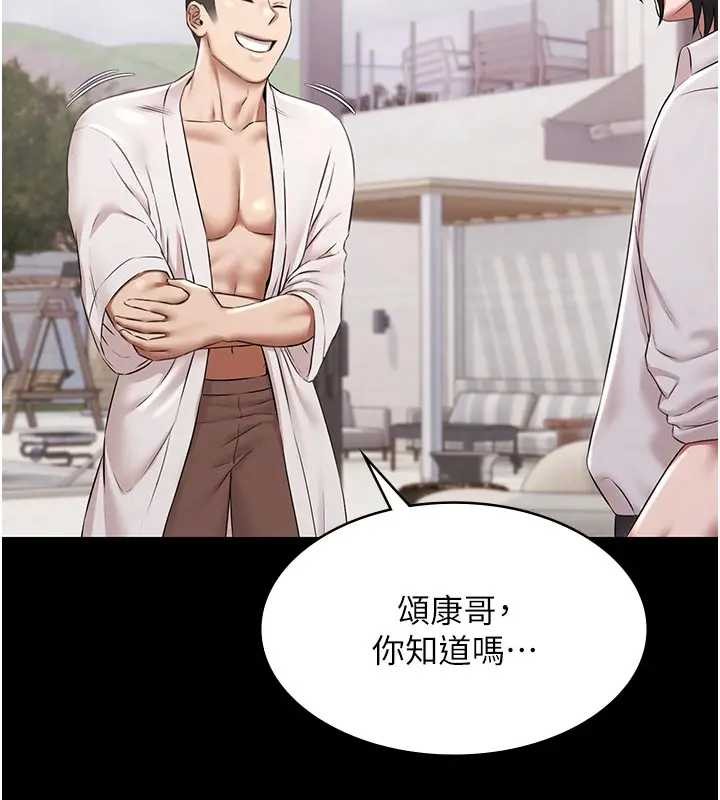 《極樂泳池趴》漫画 第11話-多少錢能就地上妳?