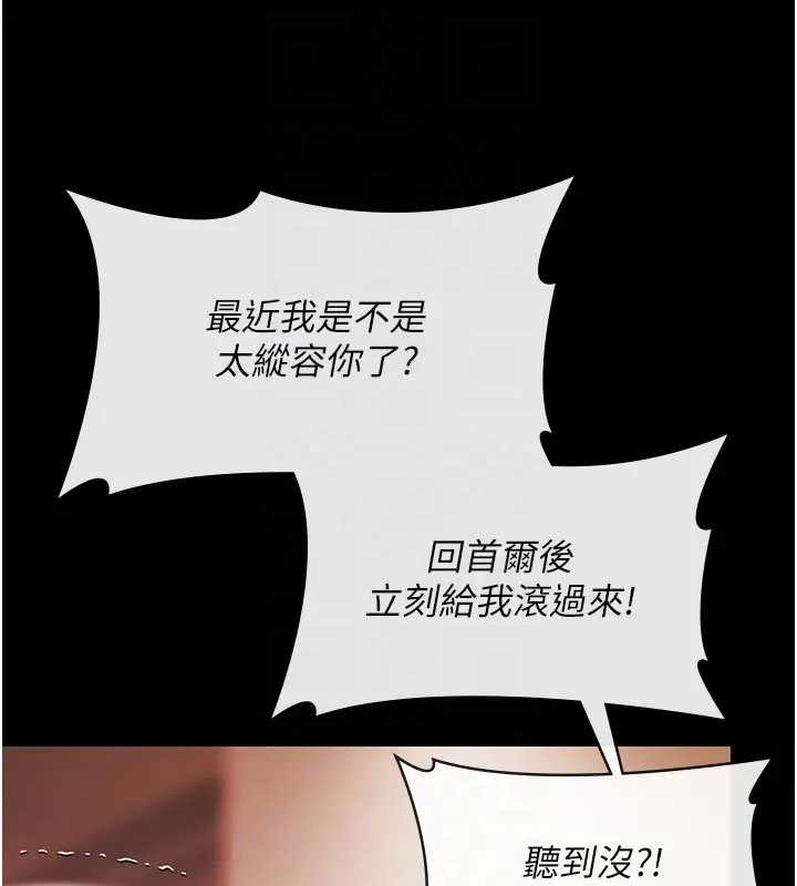 《極樂泳池趴》漫画 第11話-多少錢能就地上妳?