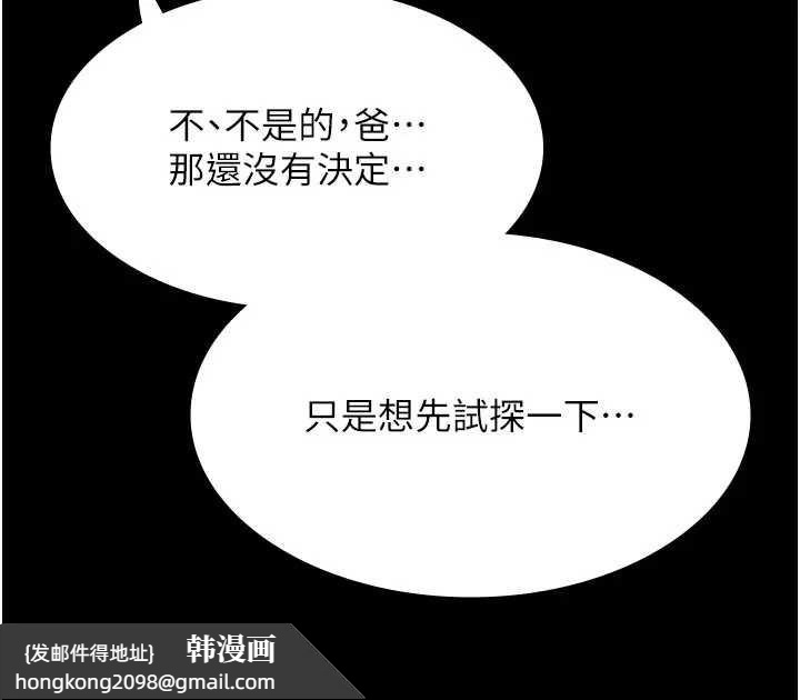 《極樂泳池趴》漫画 第11話-多少錢能就地上妳?