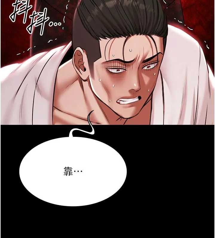 《極樂泳池趴》漫画 第11話-多少錢能就地上妳?