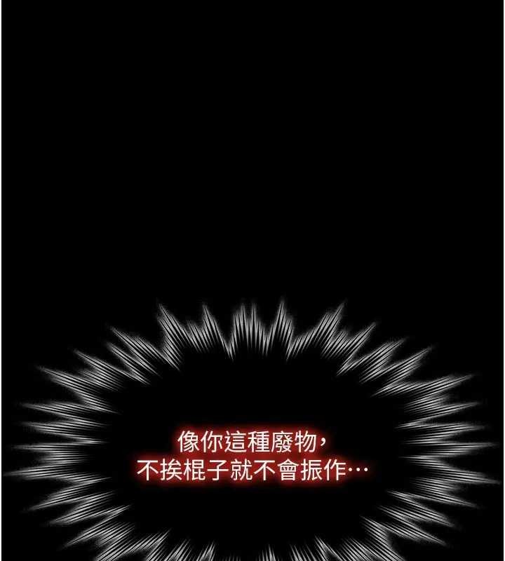 《極樂泳池趴》漫画 第11話-多少錢能就地上妳?