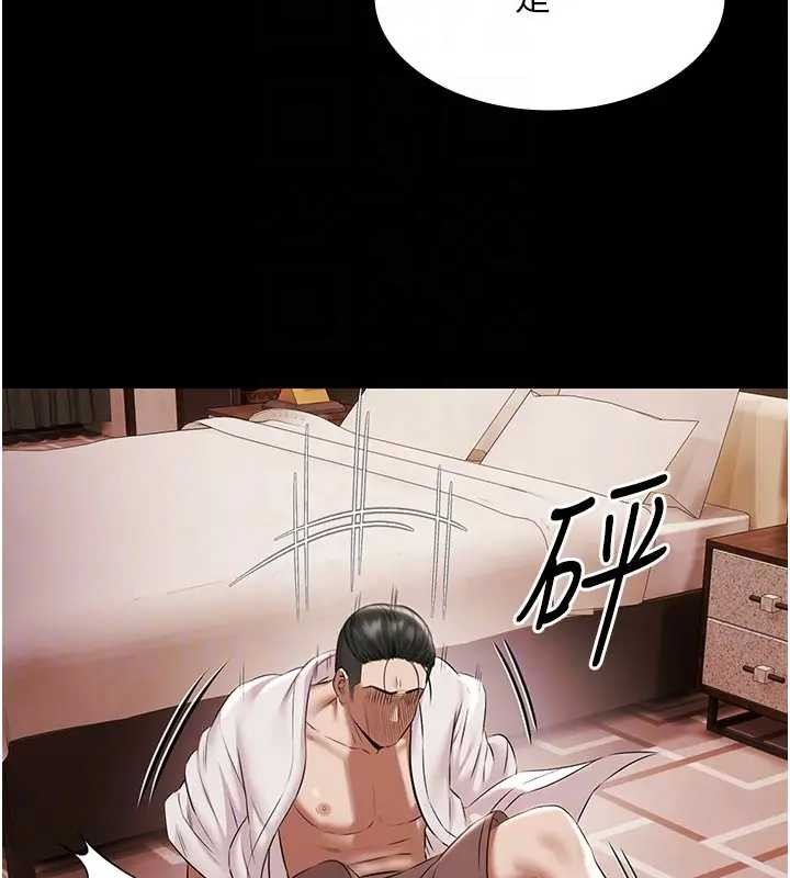 《極樂泳池趴》漫画 第11話-多少錢能就地上妳?