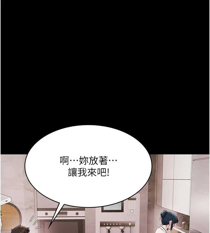 《極樂泳池趴》漫画 第11話-多少錢能就地上妳?