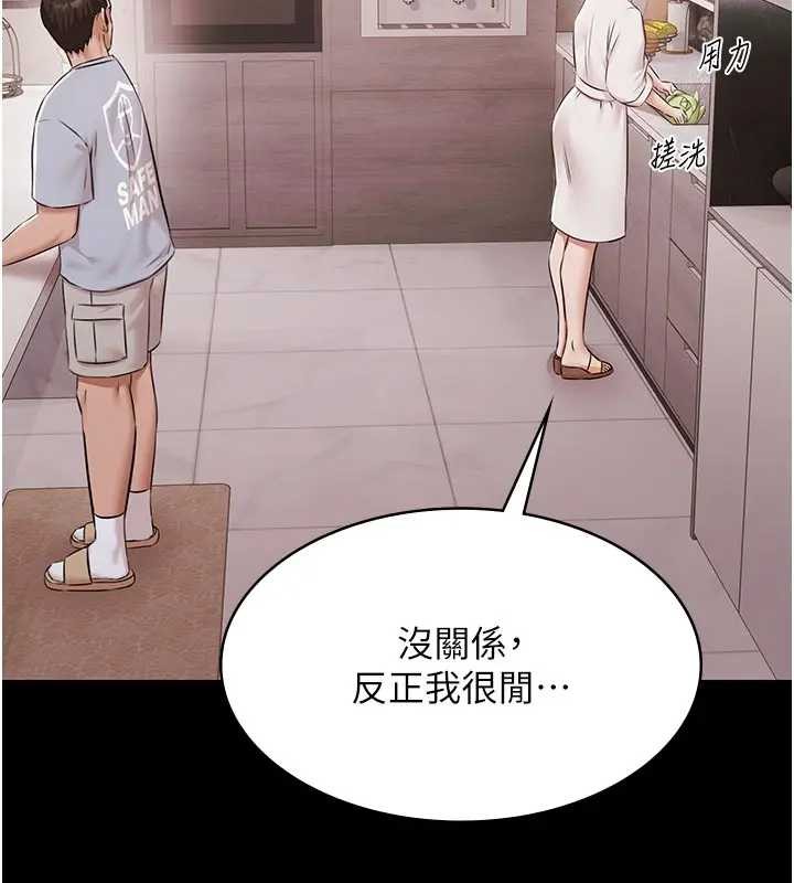 《極樂泳池趴》漫画 第11話-多少錢能就地上妳?