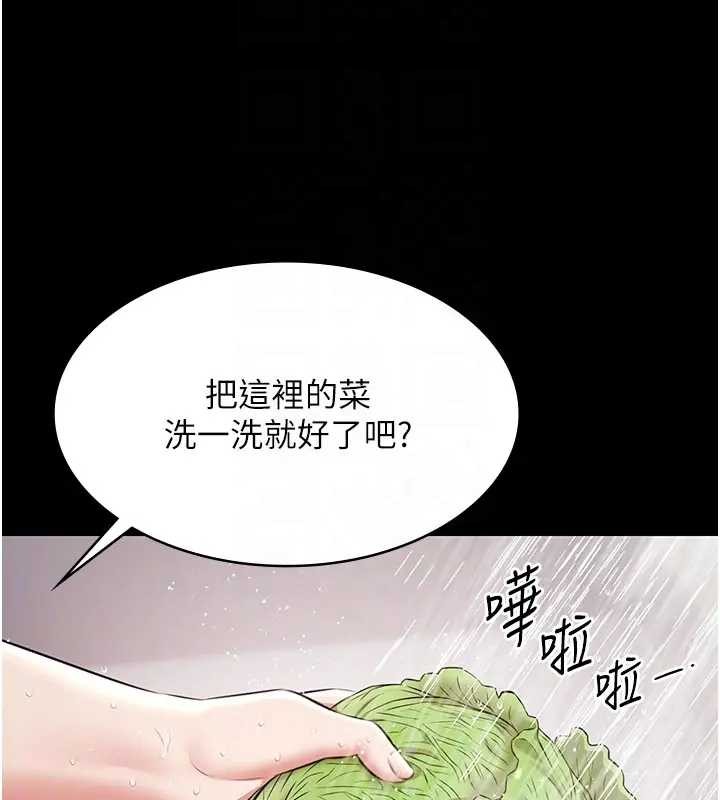 《極樂泳池趴》漫画 第11話-多少錢能就地上妳?