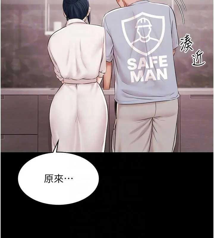 《極樂泳池趴》漫画 第11話-多少錢能就地上妳?