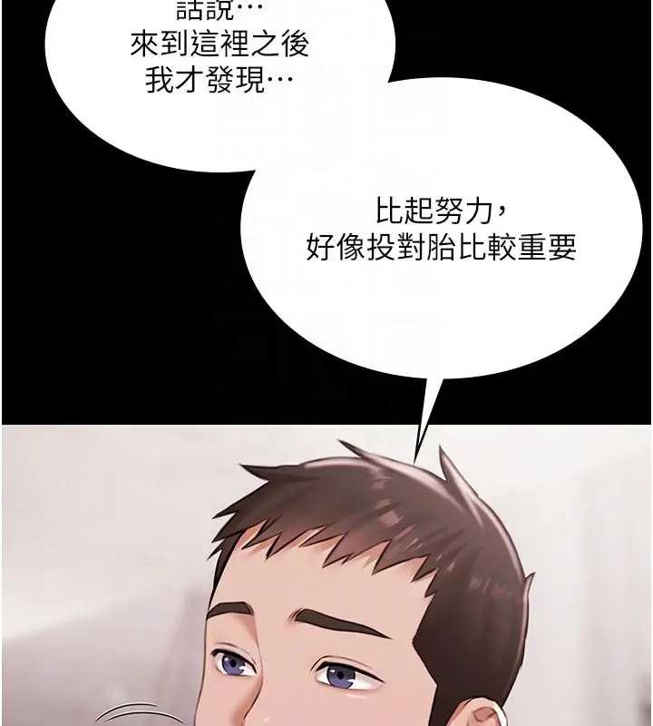 《極樂泳池趴》漫画 第11話-多少錢能就地上妳?