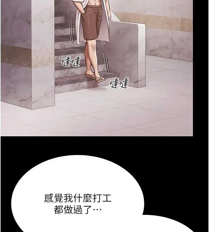 《極樂泳池趴》漫画 第11話-多少錢能就地上妳?