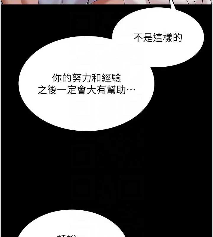 《極樂泳池趴》漫画 第11話-多少錢能就地上妳?