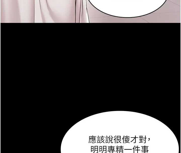 《極樂泳池趴》漫画 第11話-多少錢能就地上妳?