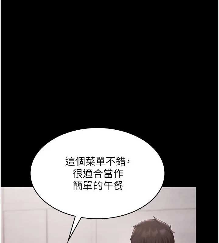 《極樂泳池趴》漫画 第11話-多少錢能就地上妳?