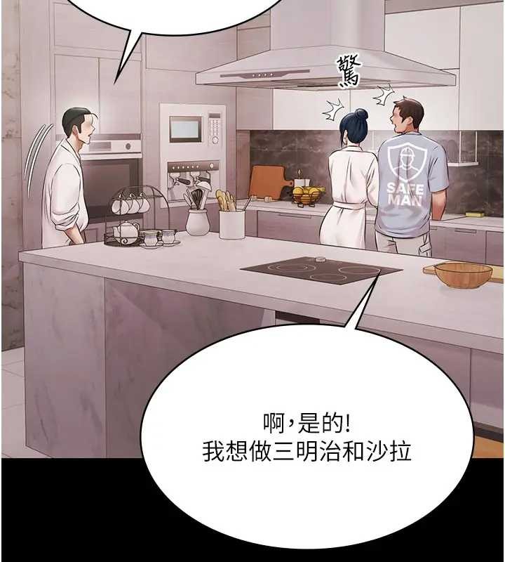 《極樂泳池趴》漫画 第11話-多少錢能就地上妳?