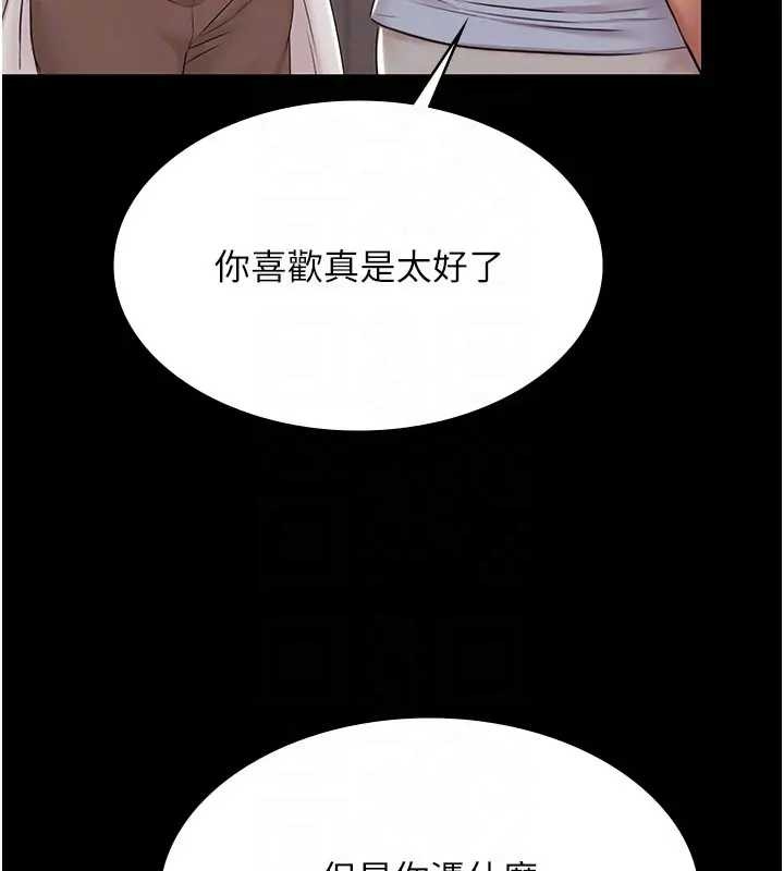 《極樂泳池趴》漫画 第11話-多少錢能就地上妳?