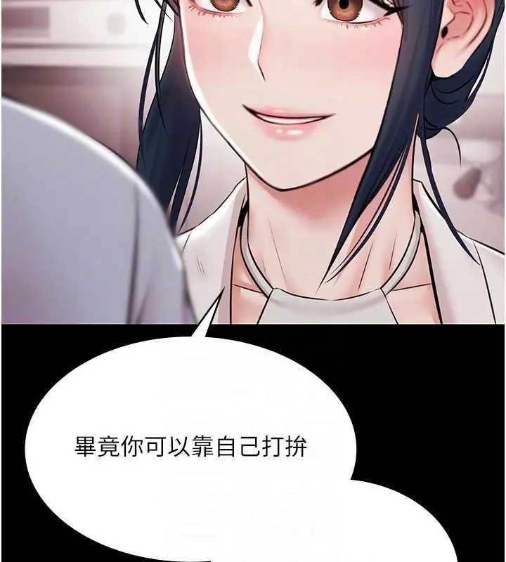 《極樂泳池趴》漫画 第11話-多少錢能就地上妳?