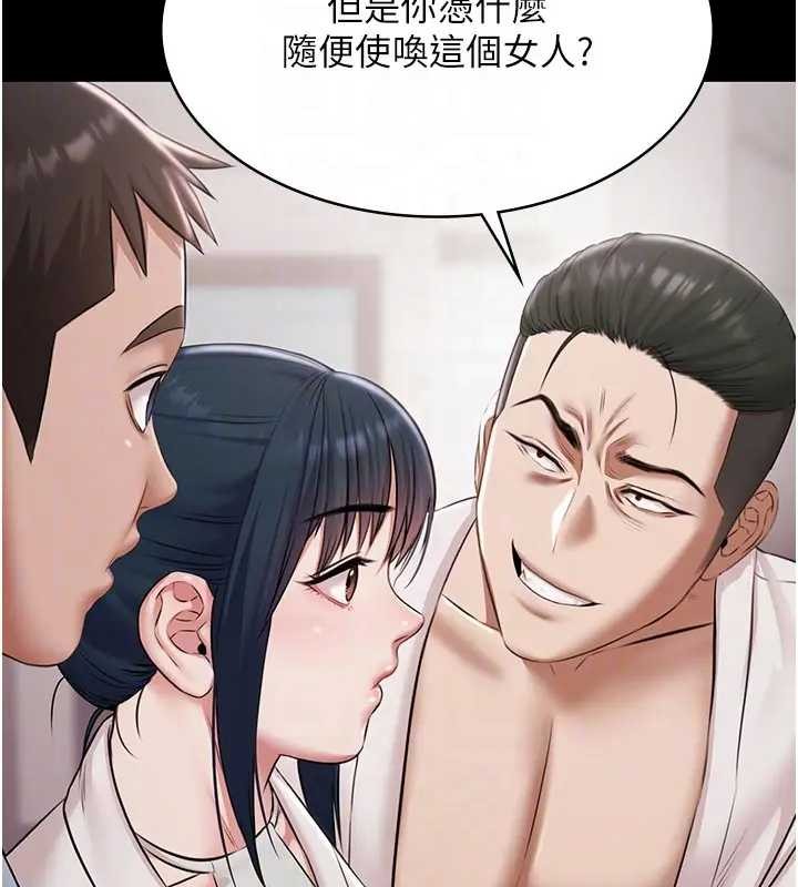 《極樂泳池趴》漫画 第11話-多少錢能就地上妳?