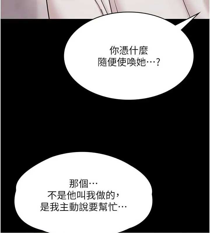 《極樂泳池趴》漫画 第11話-多少錢能就地上妳?