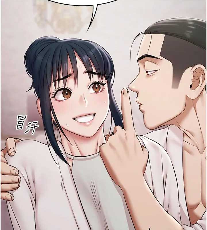 《極樂泳池趴》漫画 第11話-多少錢能就地上妳?