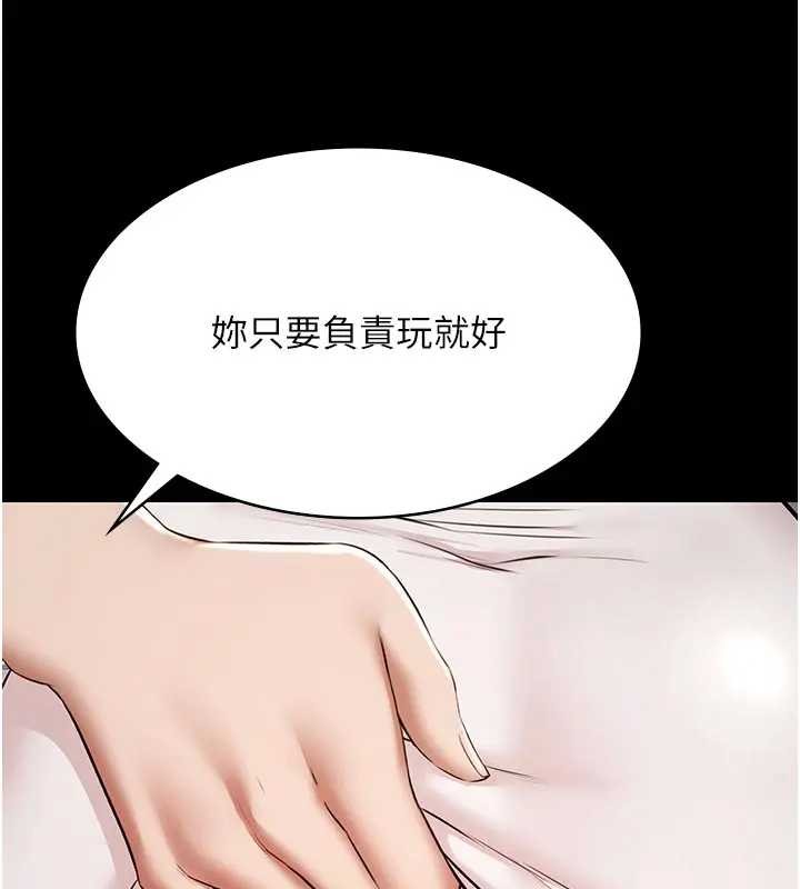 《極樂泳池趴》漫画 第11話-多少錢能就地上妳?